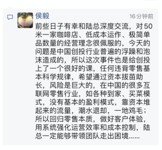 最前线丨瑞幸董事长陆正耀朋友圈致歉：十分自责，将承担应有责任