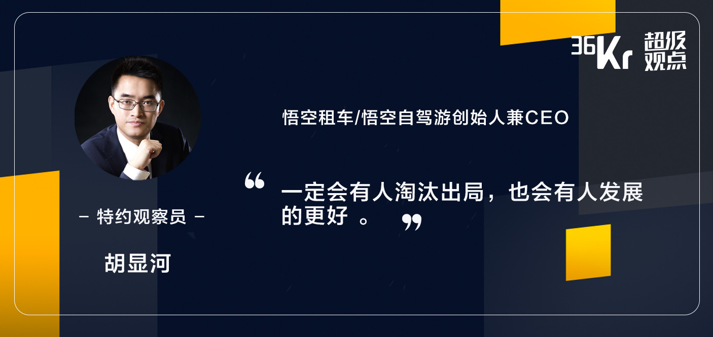 從日租金4元到月租需求200%增長(zhǎng)，租車業(yè)的過(guò)山車 | 超級(jí)觀點(diǎn)