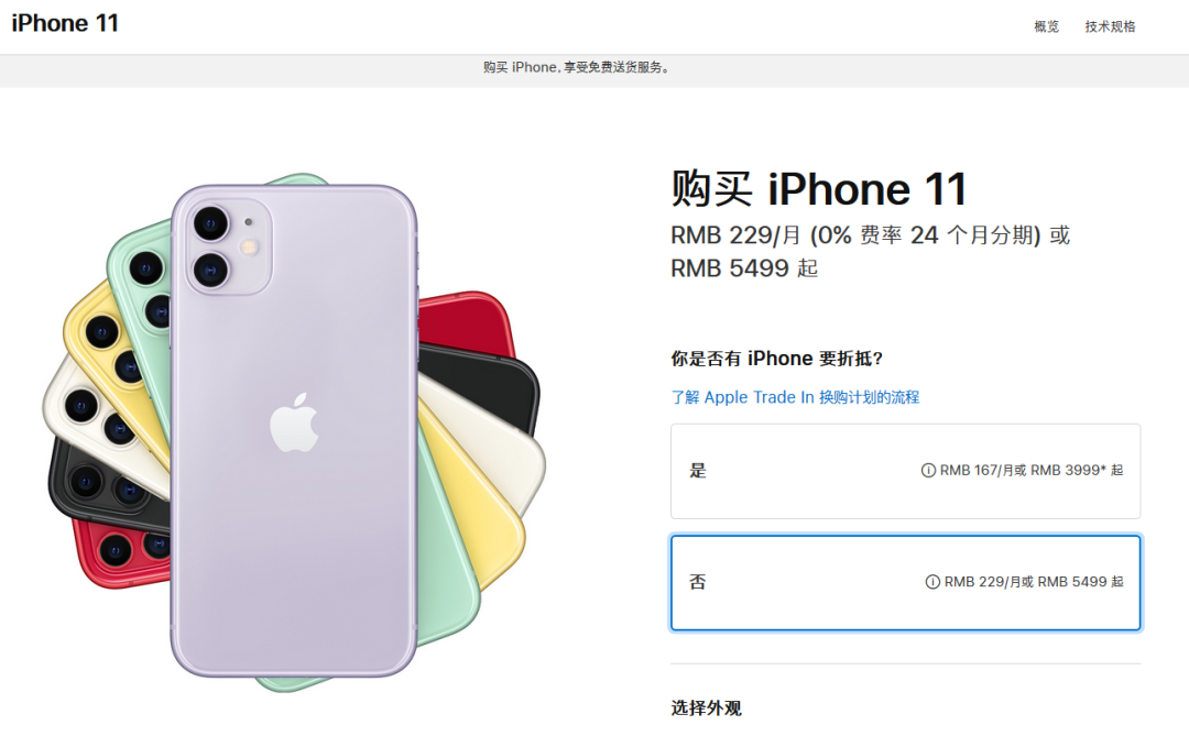 iPhone 11大降價(jià)，到手低至5000以下，真香？電商平臺(tái)一些機(jī)型已“無(wú)貨”