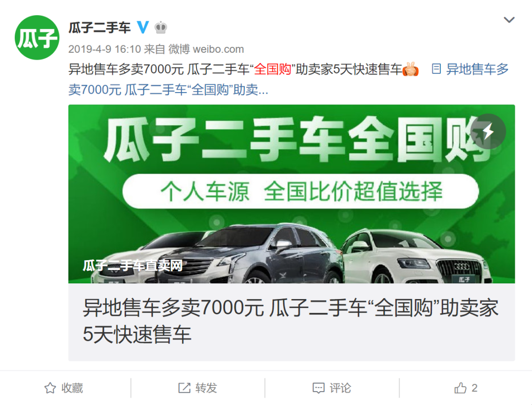 二手車渡劫：車商90天無訂單，平臺裁員、砍業(yè)務(wù)求生