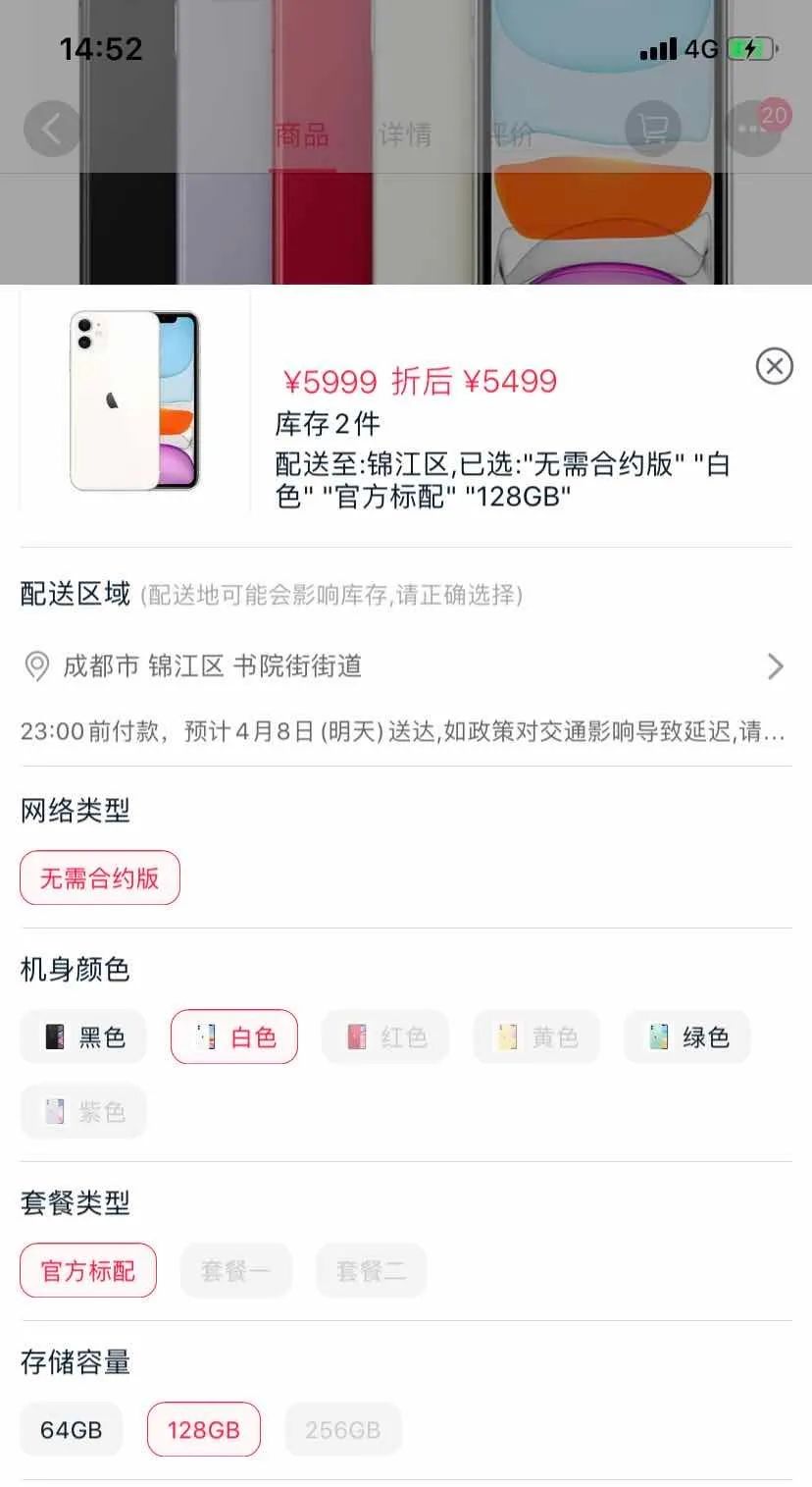 iPhone 11大降价，到手低至5000以下，真香？电商平台一些机型已“无货”