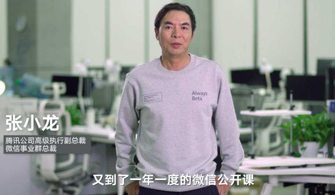 視頻號會再造一個(gè)微信嗎？