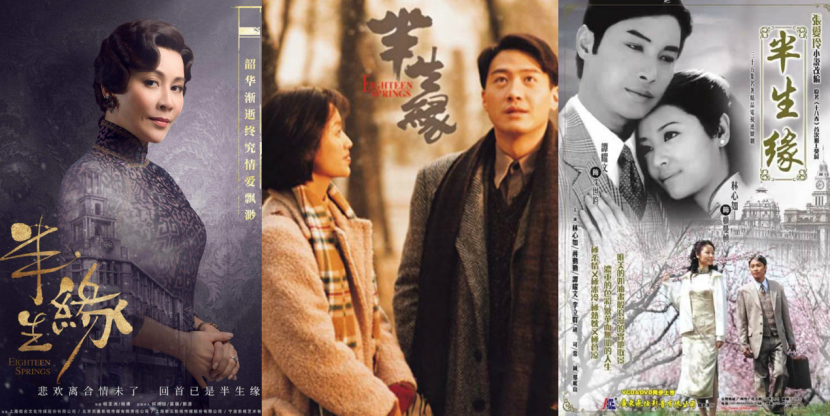 List of adaptations of Chinese modern and contemporary 100 writer novels and films