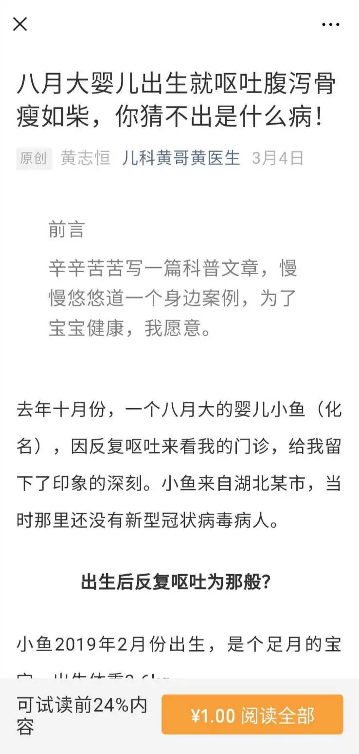 1 篇公號(hào)文章收入 23 萬(wàn)，微信付費(fèi)閱讀現(xiàn)在怎么樣了？