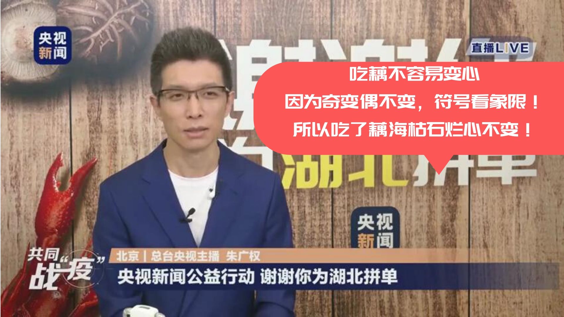 朱广权李佳琦为湖北带货4000万，这努力“在线营业”的样子才是最好的媒体融合