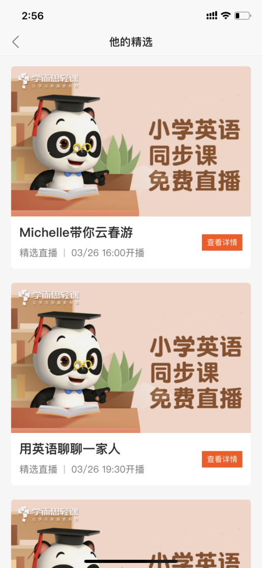 3億日活入場(chǎng)教育，快手想做怎樣的教育江湖？