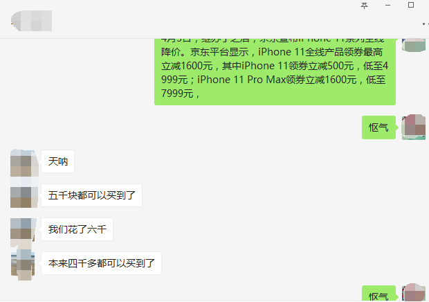 iPhone 11大降价，到手低至5000以下，真香？电商平台一些机型已“无货”