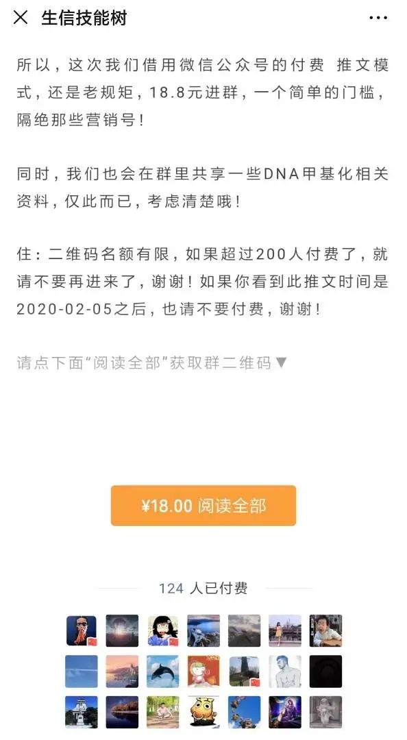 1 篇公號(hào)文章收入 23 萬(wàn)，微信付費(fèi)閱讀現(xiàn)在怎么樣了？