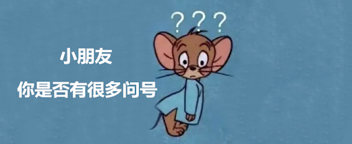 腾讯面试官:职场上,如何正确提问?