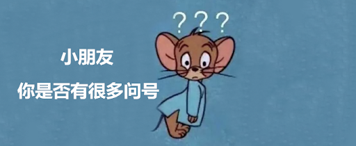 腾讯面试官：职场上，如何正确提问？