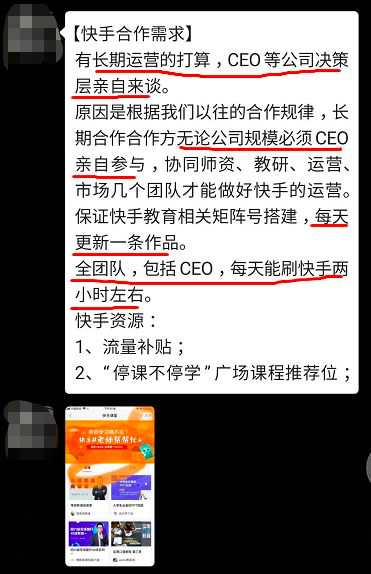 3億日活入場(chǎng)教育，快手想做怎樣的教育江湖？