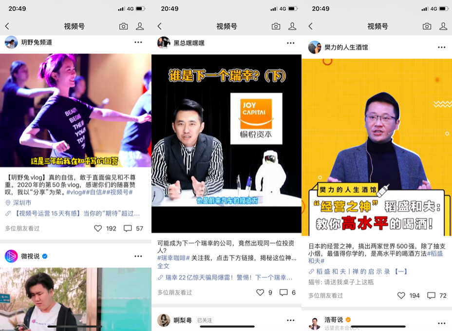 視頻號會再造一個(gè)微信嗎？