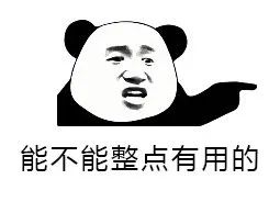 腾讯面试官:职场上,如何正确提问?