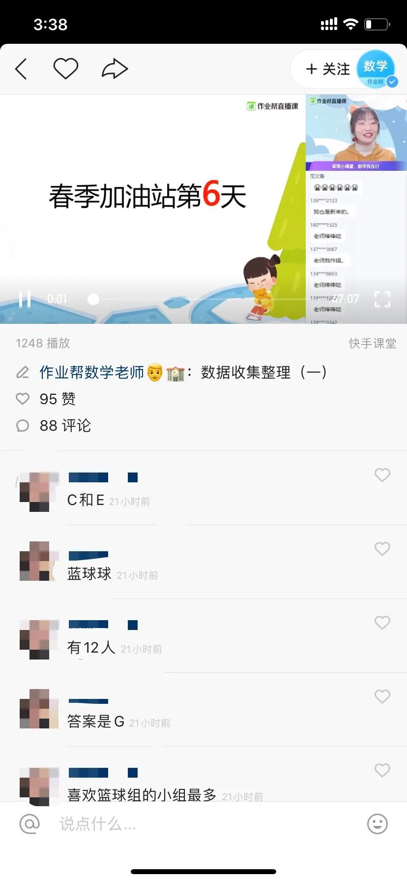 3億日活入場(chǎng)教育，快手想做怎樣的教育江湖？