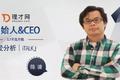 理才网创始人&CEO陈谏：2017年SaaS行业发展趋势