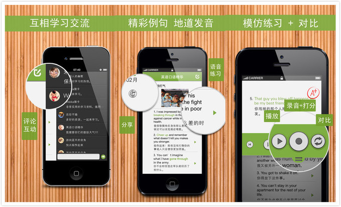 英语学习也玩 阅后即焚 概念 英语口语精华让你每天都学一点点 过后即删除 36氪