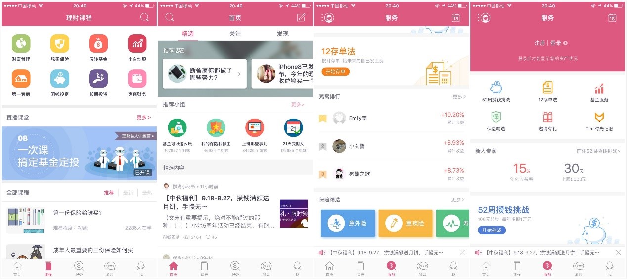 成立5年的女性理财社区「她理财」终于要尝试商业化了，不过她们说，“不着急”
