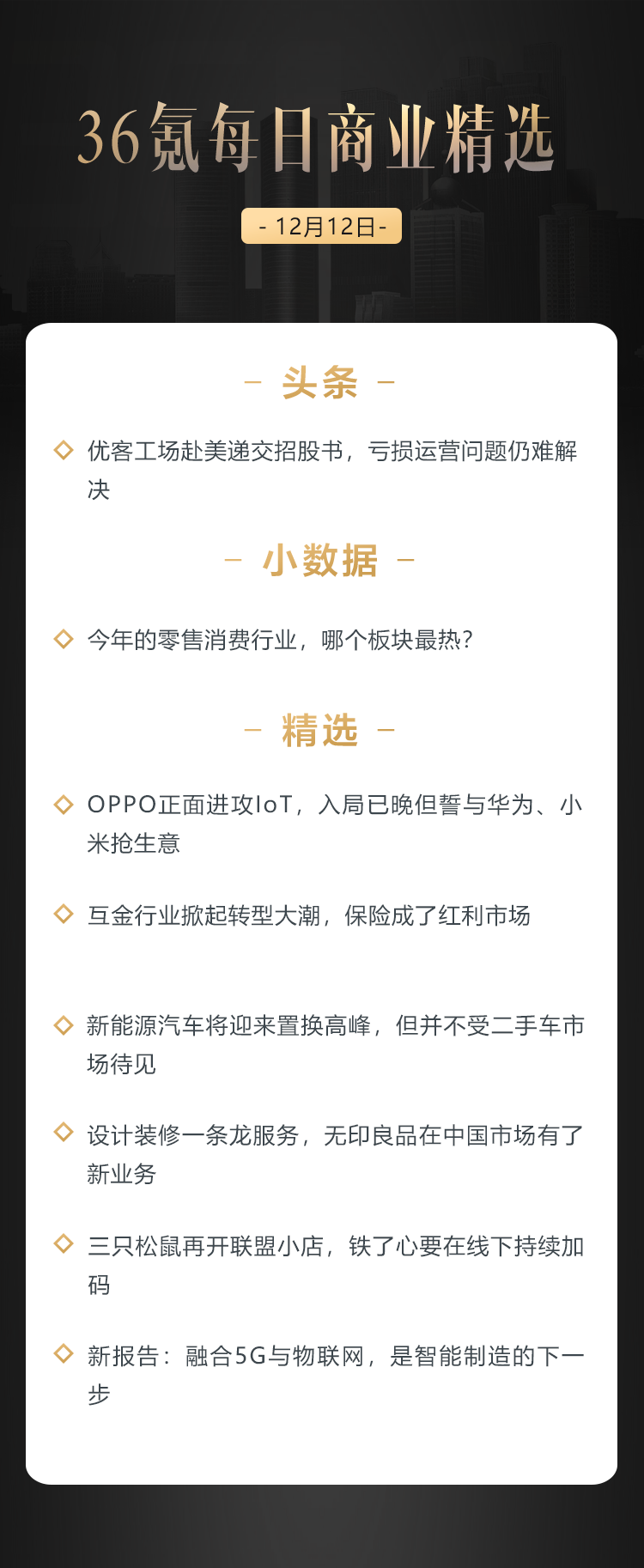 深度资讯 | 新能源汽车将迎来置换高峰，但并不受二手车市场待见