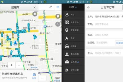 嘀嘀打车和高德地图达成合作，用户可在高德地图内直接下单