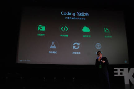Coding推开发协作平台，想要把云端协同办公变为现实＃36氪开放日北京站＃
