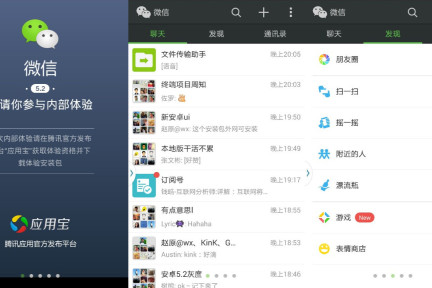 Android Design版微信首度亮相：这是微信的一小步，或成为规范Android应用UI设计的一大步？