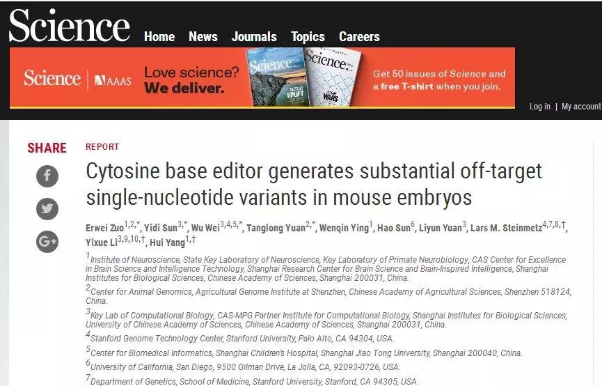 用基因编辑治疗人类罕见遗传病，「辉大基因」获得逾亿元A轮融资