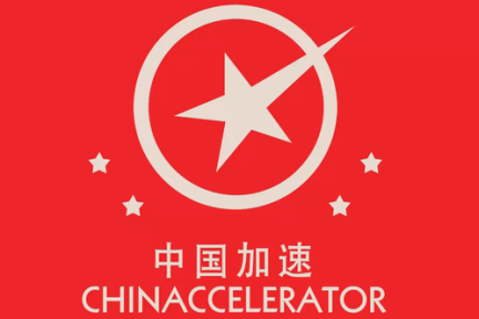 创业公司孵化器“中国加速” 举办Demo Day，9家公司亮相