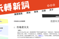 中文的Urban Dictionary？沃顿商学院学生创立“玩转新词”网站，用UGC的力量收录中文流行语