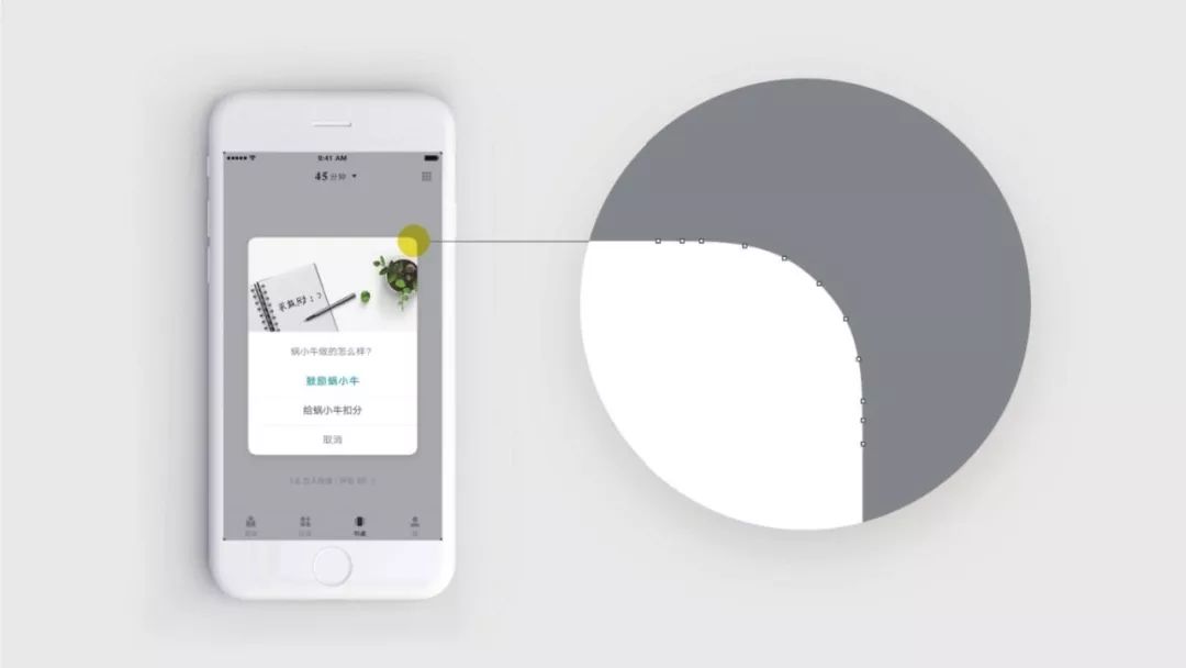 Apple 的设计哲学 · UI 篇