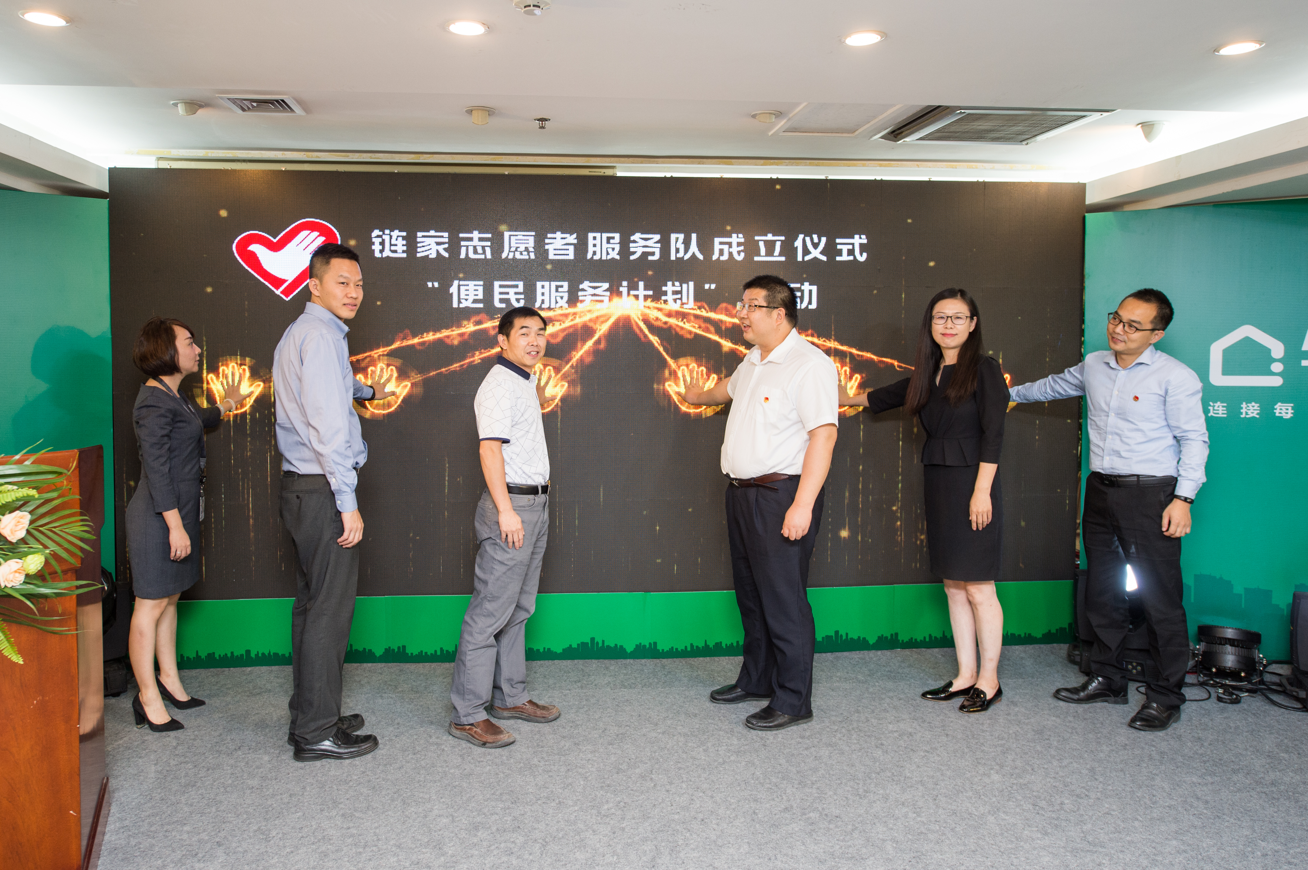 做了11年公益的链家  正打造公益2.0版本