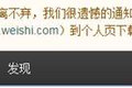 腾讯微视即将关闭，自身困境还是短视频行业洗牌？