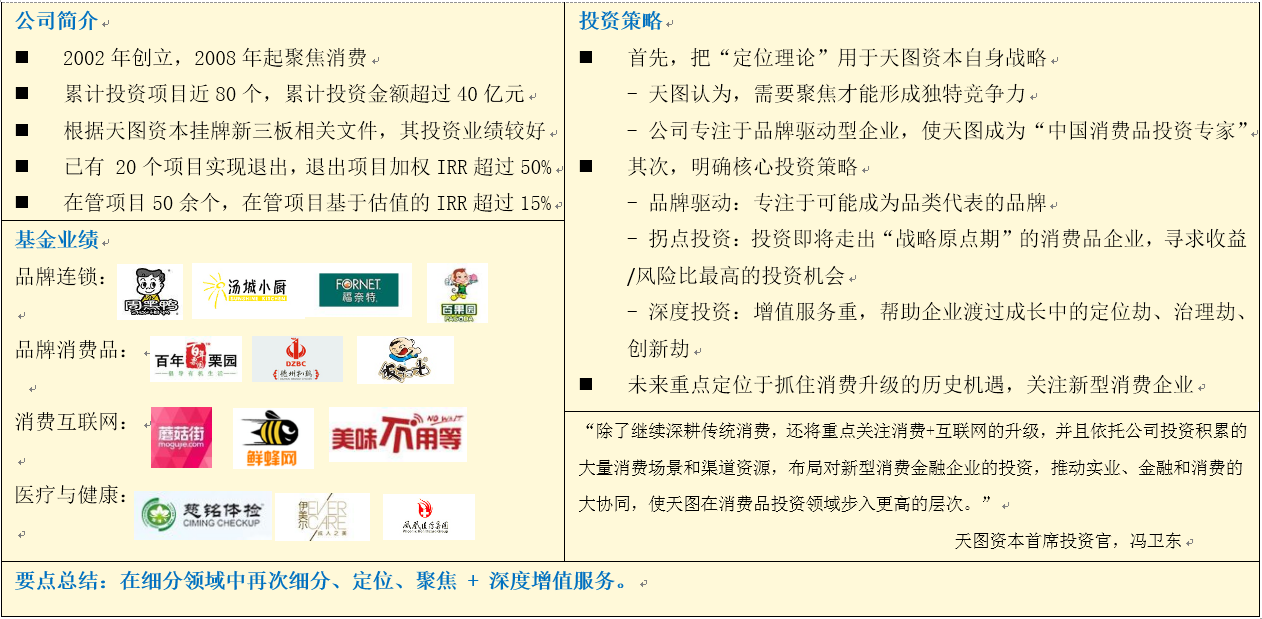 万字长文：从方法论到实践，一篇文章读懂私募股权投资和尽职调查