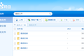 百度发布类Dropbox网盘，15GB免费空间（可免费无限扩容）