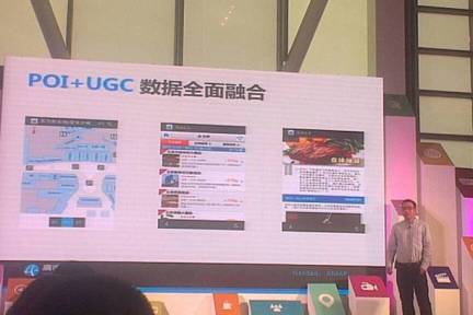 高德与新浪达成战略合作，新版高德地图将新增新浪微博社交内容，欲打造地图社交平台