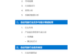 【行研】自动驾驶行业研究报告