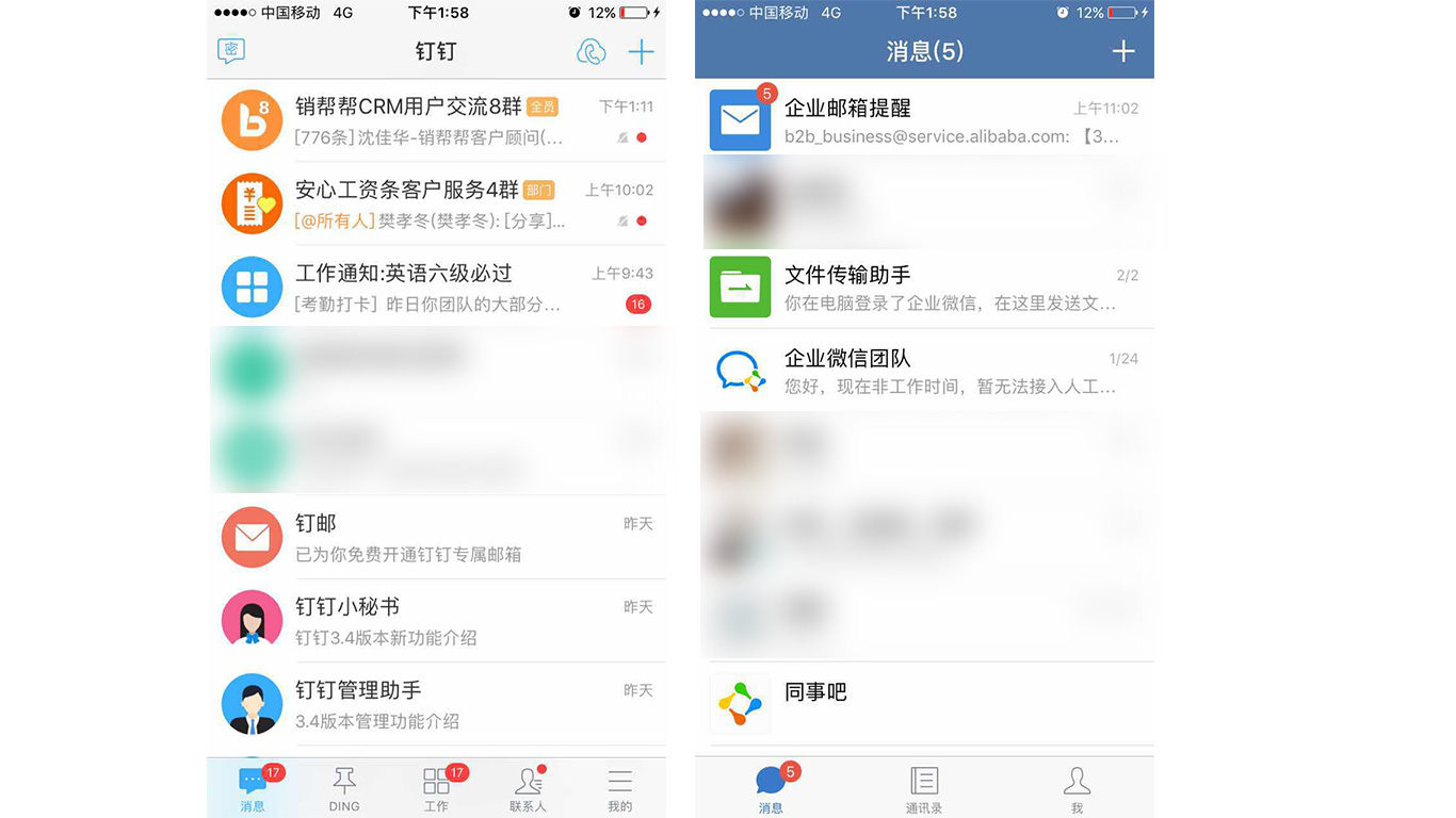 钉钉 VS 企业微信：一份深度的企业应用竞品分析