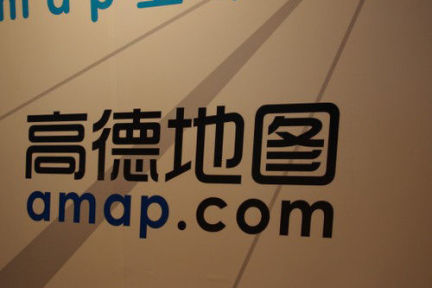 高德宣布阿里巴巴战略入股，2.94亿美元持有28%的股份