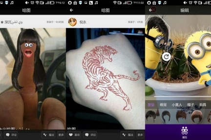 哈图，虚拟与现实交互出来的2又1/2 次元世界