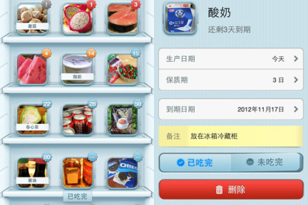 不让你的苹果烂在冰箱里，iOS版“鲜生活Freshbox”用简单设计帮你管理食物