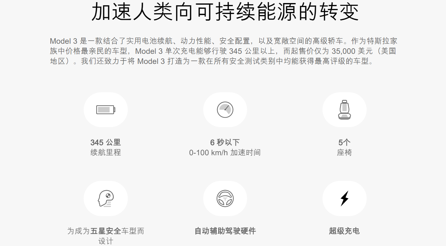 摩根士丹利分析师：特斯拉Model 3的安全性能至少十倍于传统汽车