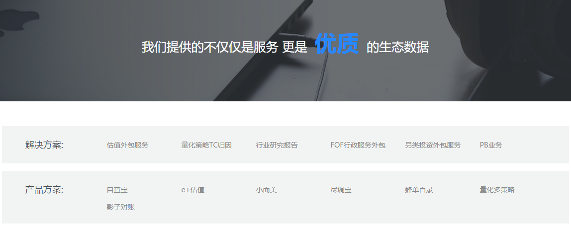 从基金中后台行政外包服务入手，海峰科技要成为中国版道富银行