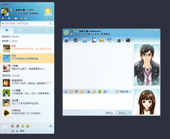 腾讯qq首次在pc端采用气泡式聊天界面细数那些年我们一起用过的qq