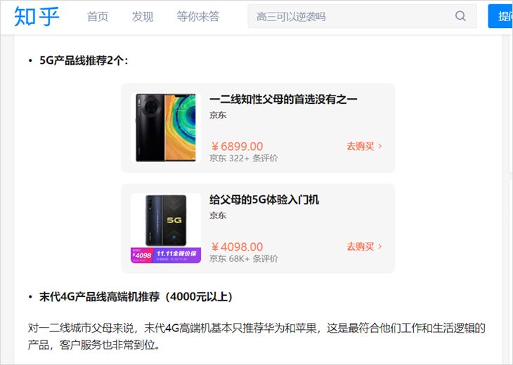 9岁知乎“放下身段”，为自救“抄”起了抖音、小红书