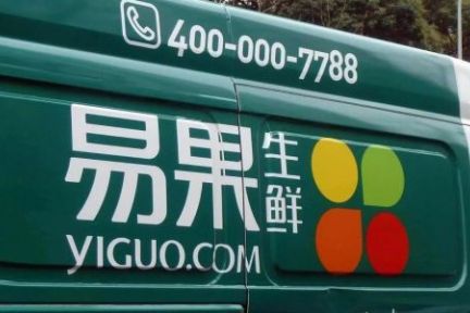 易果生鲜，从阿里巨子到阿里弃子