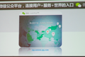 腾讯推官方公众平台开发工具“腾讯风铃”，强化微信公众号服务属性