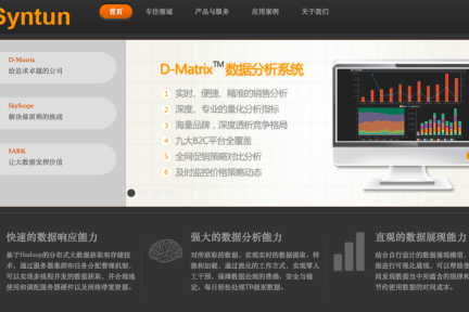 大数据DaaS创业公司“星图数据”上线“D-Matrix”产品，为传统制造业公司提供可视化在线产品销售数据报告