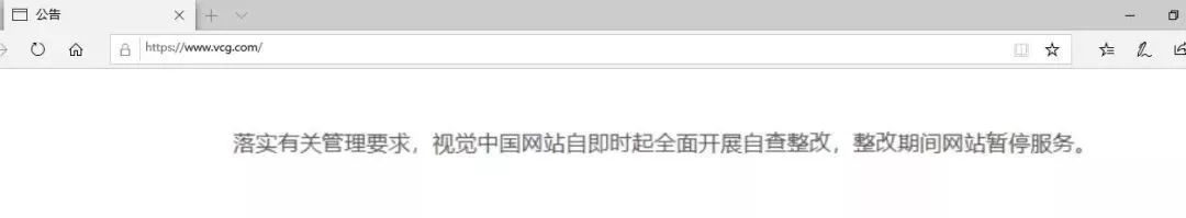 “黑洞”之后又遭整改：视觉中国跌停，半年市值蒸发70亿