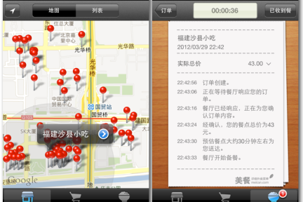 获得徐小平和九合创投投资的美餐网推出iphone 应用 可在手机端实时追踪订单 详细解读 最新资讯 热点事件 36氪