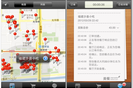 获得徐小平和九合创投投资的美餐网推出 iPhone 应用，可在手机端实时追踪订单