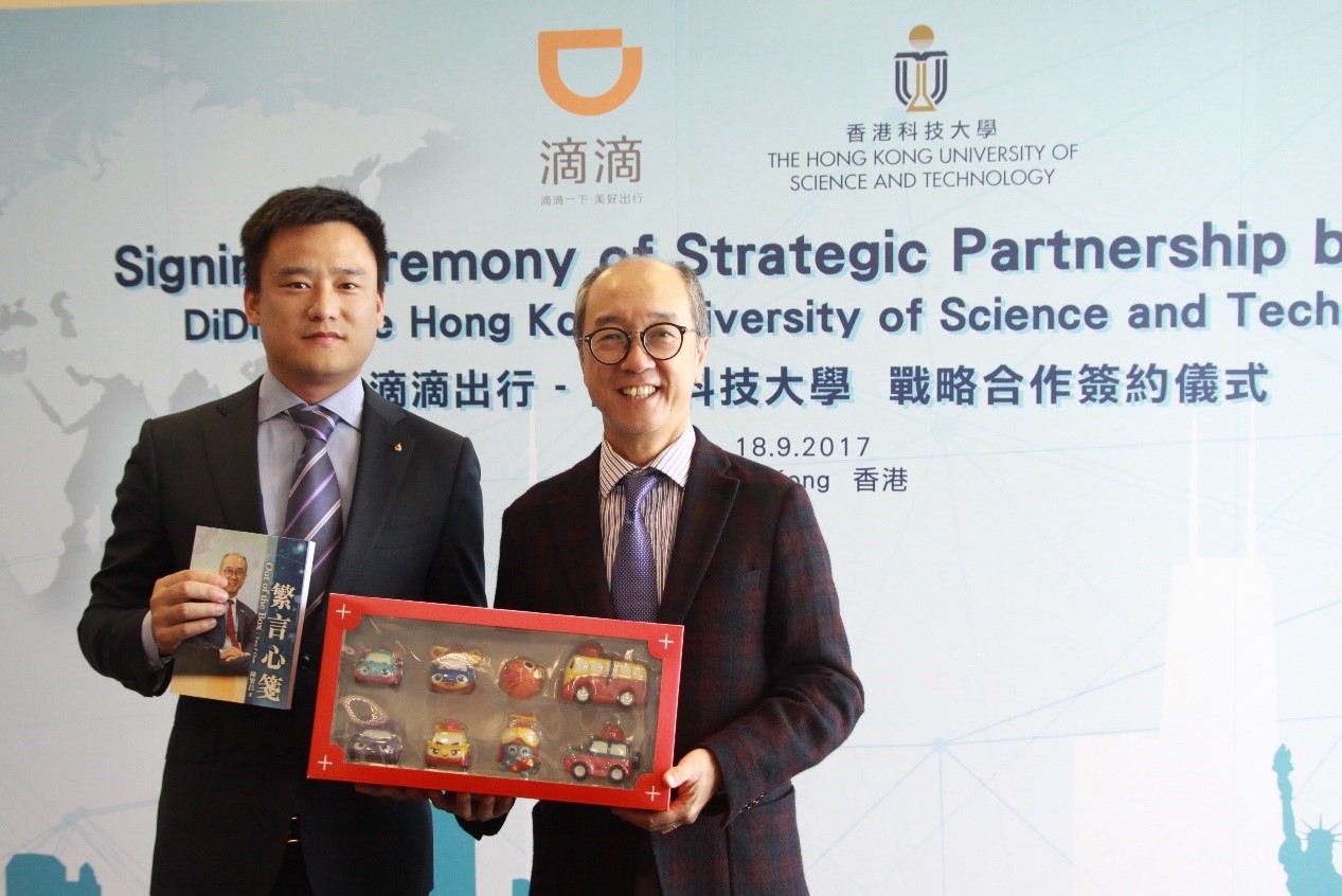 滴滴出行与香港科技大学就智慧交通系统研究与成果转化达成战略合作 
